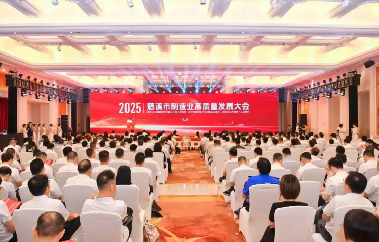 K8凯发国际旗舰厅集团荣膺慈溪市2024年度“工业经济十强”企业、“自营出口十强”企业